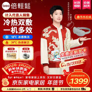 倍輕松（breo）【孫穎莎同款】眼部按摩儀冰熨斗穴位冷熱敷護眼儀SeeKpro按摩眼罩按摩器情人節禮物新年禮物年貨