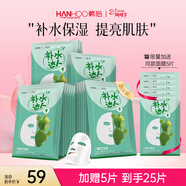 韓后（Hanhoo） 仙人掌補水達人面膜深層補水保濕滋潤提亮膚色面膜護膚品男女 【補水保濕】仙人掌面膜20片