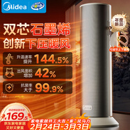 美的（Midea）【石墨烯速熱】直流變頻家用暖風(fēng)機取暖器/小型電暖器電暖氣/電熱風(fēng)扇/節能小太陽(yáng)暖腳神器HFS20DQ