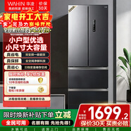華凌美的出品326L法式多門(mén)冰箱一級能效雙變頻風(fēng)冷無(wú)霜家用電冰箱節能凈味冰箱BCD-326WFPH國家補貼