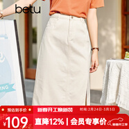 betu百圖女裝牛仔半身裙高腰A字修身包臀女式中長(cháng)款裙子2107T46 杏色 S