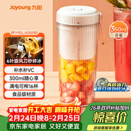 九陽(yáng)（Joyoung）榨汁杯 果蔬榨汁機攪拌杯 嬰兒輔食機小型便攜家用電動(dòng)多功能可碎冰果汁機L3-LJ520(粉)
