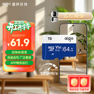 愛(ài)國者（aigo）64GB TF（MicroSD）存儲卡A1 U1 V30 4K 行車(chē)記錄儀 監控攝像頭專(zhuān)用高速內存卡 高度耐用卡 T0