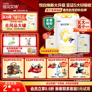 佳貝艾特（Kabrita）新悅白嬰幼兒配方羊奶粉 3段(1-3歲)800克 天然A2蛋白