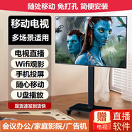 小米可移動(dòng)電視32/43/55/65/75/85/100英寸家用閨蜜機直播企業(yè)辦公廣告屏無(wú)線(xiàn)投屏旋轉落地移動(dòng)電視機 50英寸 可移動(dòng)4K超高清電視+手機筆記本無(wú)線(xiàn)投屏