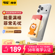 傳應【3C認證】加菲貓家族&南孚蘋(píng)果磁吸充電寶10000毫安無(wú)線(xiàn)快充移動(dòng)電源可上飛機iPhone17 