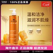 歐樹(shù)法國Nuxe歐樹(shù)蜂蜜潔面凝膠洗面奶潔面乳可卸妝溫和清潔情人節禮物 200ml 保稅