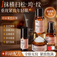 透真水乳抗皺緊致抗衰老補水 熊果苷去黃提亮護膚品套裝35-40歲送媽媽