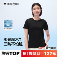 拇指白小T二代水光短袖T恤男女26春夏新品三防純棉白小丅 黑色女款 S