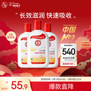 大寶SOD蜜200ml*3乳液面霜男女士潤膚補水保濕霜護膚品身體乳