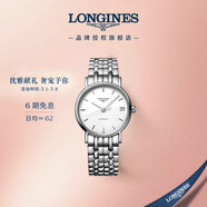 浪琴（LONGINES）瑞士手表 時(shí)尚系列 女士鋼帶機械表三八節禮物L(fēng)43224126