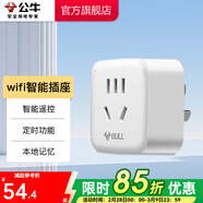 公牛（BULL）WiFi智能插座轉換器手機遠程控制定時(shí)電器開(kāi)關(guān)斷網(wǎng)記憶功能插排插座接線(xiàn)板插線(xiàn)板 WiFi智能插座GN-Y2012