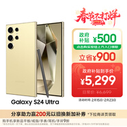 三星Samsung Galaxy S24 Ultra AI手機 第三代驍龍8 游戲手機 2億像素 拍照手機 12GB+256GB 鈦羽黃