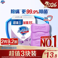 舒膚佳香皂 薰衣草115g*3塊皂 99.9%除菌 洗澡沐浴皂肥皂  新舊包裝隨機