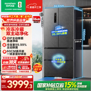 容聲雙凈517L法式多門(mén)冰箱超薄零嵌入式一級能效風(fēng)冷無(wú)霜大容量主動(dòng)除菌灰BCD-517WD2MPQLA國家補貼