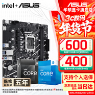 華碩（ASUS）H610/B760 主板套裝 英特爾12代 i5 12490F/12600KF/i512400F盒裝 主板CPU套裝 板U套裝 華碩 PRIME B760M-F D4 i5 12600