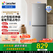 統帥（Leader）海爾冰箱出品180L兩門(mén)冰箱小戶(hù)型直冷節能低噪銀色迷你小冰箱適用宿舍租房 咨詢(xún)多臺更優(yōu)惠 【租房神器】二級更省電180升S9