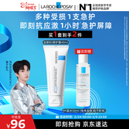 理膚泉【黃子弘凡同款】B5霜40ml+B5水50ml套裝修護保濕面霜38節禮物