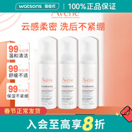 雅漾新年禮物【屈臣氏】雅漾專(zhuān)研舒緩潔面泡沫150ml