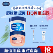 凡士林潤唇膏保濕滋潤唇膜淡化唇紋7g*2原味+白桃夜間修護去死皮