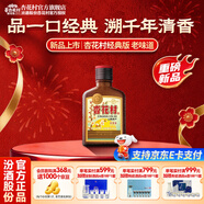 杏花村 汾酒 清香型白酒 純糧釀造 聚會(huì )送禮自飲 53度 100mL 1瓶 “老味道”【新品上市】