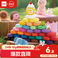 得力(deli)24色超輕粘土彩泥橡皮泥黏土美術(shù)手工DIY玩具太空沙10g/袋 兒童生日開(kāi)學(xué)畢業(yè)男女孩新年禮物