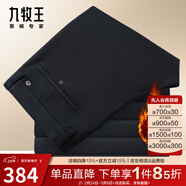 九牧王男褲休閑褲男2025秋冬直筒寬松商務(wù)長(cháng)褲莫代爾新疆棉大碼[抗靜電] 【加絨加厚】深藍+標準版+TB1CZ60133 31 .5碼170/78A(2.4)尺80cm