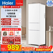Haier218升三門(mén)冰箱三溫區防串味中門(mén)軟冷凍小型家用租房小戶(hù)型節能小冰箱 BCD-216LHC3E0WV三級能效