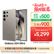 三星Samsung Galaxy S24 Ultra AI手機 第三代驍龍8 游戲手機 2億像素 拍照手機 12GB+256GB 鈦灰