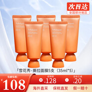 雪花秀 韓國水乳套裝滋盈肌本女士護膚品禮盒滋潤平衡補水節日套盒 撕拉面膜35g*5【祛黑頭】