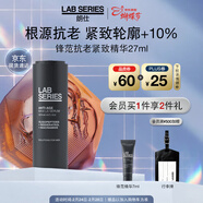 朗仕鋒范抗皺緊致精華27ml淡褪細紋男士抗老護膚新年情人節禮物送老公