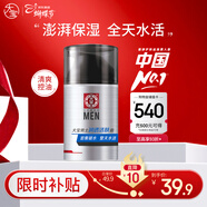 大寶男士潤透活膚霜50g sod蜜男士護膚品保濕乳液面霜控油面部護膚品