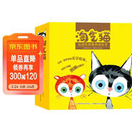 淘氣貓:創(chuàng  )造性思維養成繪本（套裝共4冊）無(wú)字書(shū) 想象力 語(yǔ)言表達 兒童年貨節送禮