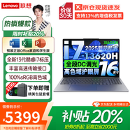 聯(lián)想（Lenovo）小新Pro16 AI元啟 2026補貼20%超輕薄筆記本電腦 GT酷?？蛇x來(lái)酷/悅高性能辦公學(xué)生游戲設計手提本 酷睿i7-13620H 24G+1TB丨小新16標配 全國聯(lián)保 微邊