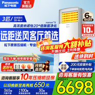 松下（Panasonic）3匹變頻冷暖空調20倍納諾怡除菌凈化 清循環(huán) 客廳立式空調柜機 以舊換新 小冰糕 3匹 3匹三級能效【NJ72F330】