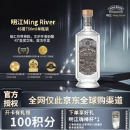 瀘州老窖 明江MING RIVER 45度 750ml 單瓶裝 濃香型白酒 送禮 官方授權