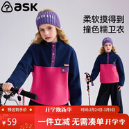 ASK JUNIOR童裝兒童衛衣冬裝中大童耐磨抓絨衣男童女童搖粒絨衛衣 深粉色