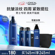 歐萊雅男士專(zhuān)用青春肌源緊致乳液抗皺保濕補水男士護膚品禮物送男友