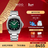 美度（MIDO）瑞士手表 舵手 TV款 長(cháng)動(dòng)能 商務(wù)休閑 鋼帶男表送男友新年禮物
