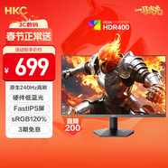 HKC 27英寸240Hz高刷FastIPS硬件低藍光HDR400廣色域1ms電競游戲PS5臺式電腦顯示器獵鷹 G27H3S經(jīng)典版