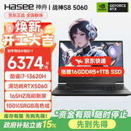 神舟（HASEE）戰神S8/Z8 旗艦游戲本 15.6英寸高性能大學(xué)生買(mǎi)電腦推薦5060/4060獨顯直連筆記本電腦 【國家補貼】戰神S8 13代i7丨RTX5060丨16G 1TB 支持獨顯直連 高