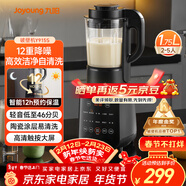 九陽(yáng)（Joyoung）破壁機家用輕音全自動(dòng)多功能降噪預約豆漿機榨汁輔食機1.75L五谷雜糧3-5人金榜 補貼 Y915s