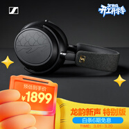 森海塞爾（Sennheiser）MOMENTUM 4 無(wú)線(xiàn)耳機 龍韻新聲特別版 藍牙頭戴 大饅頭4音樂(lè )耳機 主動(dòng)降噪 禮物 女生男生