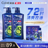 清揚男士去屑洗發(fā)水 清爽控油720gx2+試用裝200g 去屑蓬松修護洗頭膏