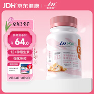 麥德氏 IN-KAT 貓維生素營(yíng)養片約260片 貓咪維生素b貓多維