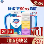 舒膚佳香皂115g*9塊皂(純白*3+檸檬*3+薰衣草*3) 99.9%除菌新舊包裝隨機