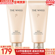 后（The history of Whoo） 洗面奶180ml泡沫潔面乳女男氨基酸潔顏膏深層清潔去角質(zhì)去痘黑頭 拱辰享凈澈潔面膏2支 360ml