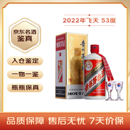 茅臺2022年 飛天 醬香型白酒 53度 500mI單瓶裝【名酒鑒真】