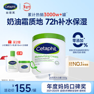 絲塔芙大白罐保濕霜身體乳550g潤膚“寶寶樹(shù)”推薦不含煙酰胺敏感肌適用