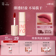 INTO YOU空氣唇泥唇頰兩用唇釉口紅保濕生日禮物女生三八節禮物N2櫻桃小莓